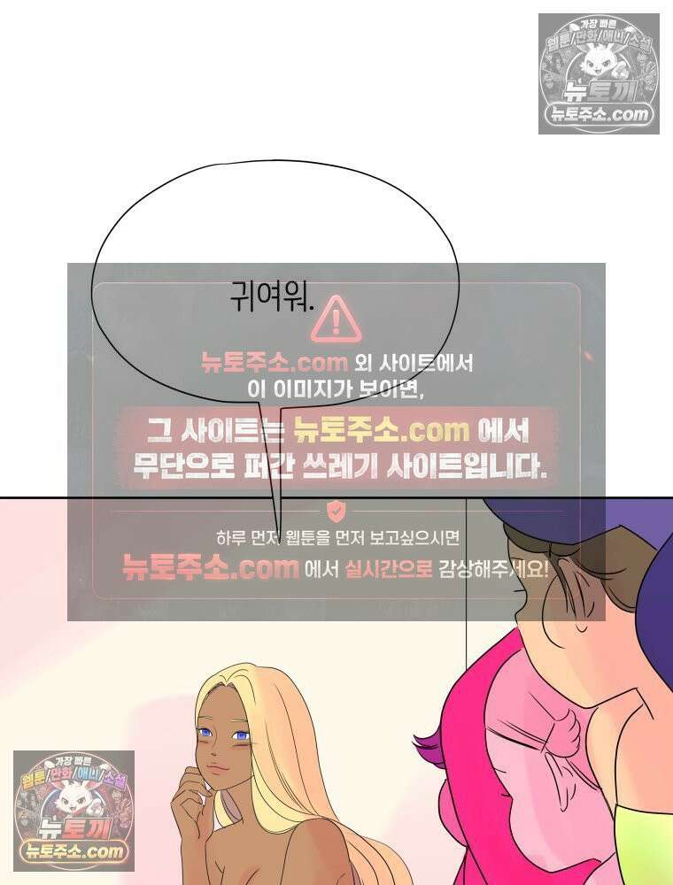 RAINBOW 23화． 최고의 커플 65