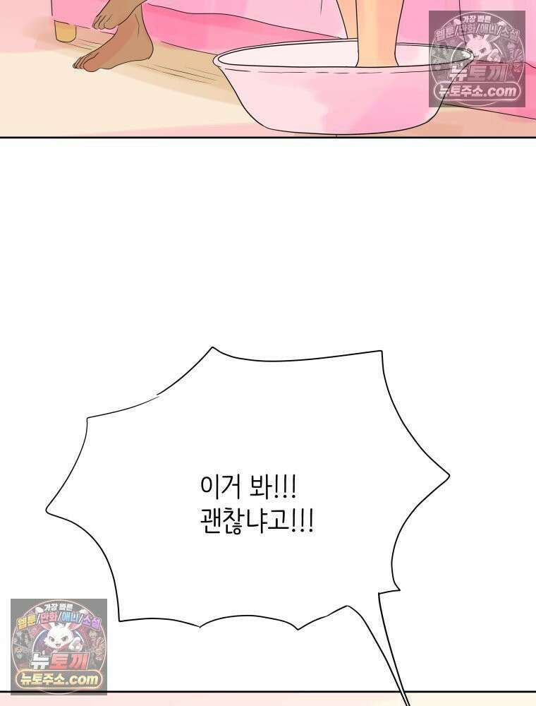 RAINBOW 23화． 최고의 커플 69