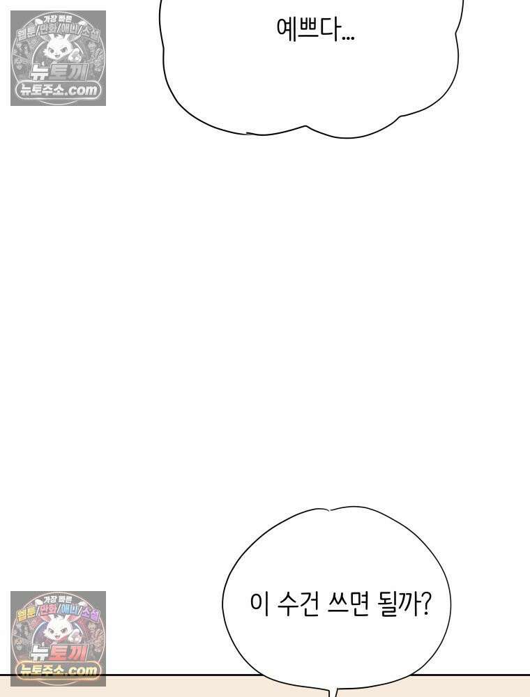 RAINBOW 23화． 최고의 커플 73