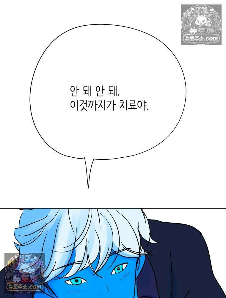 RAINBOW 23화． 최고의 커플 77