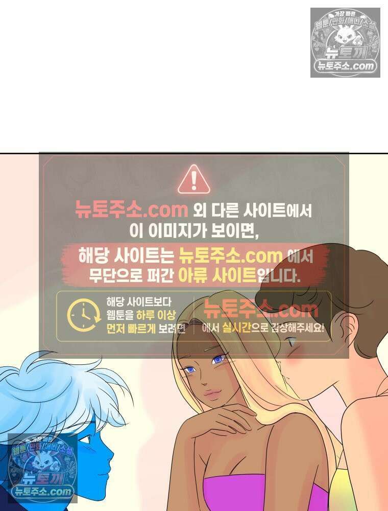 RAINBOW 23화． 최고의 커플 84