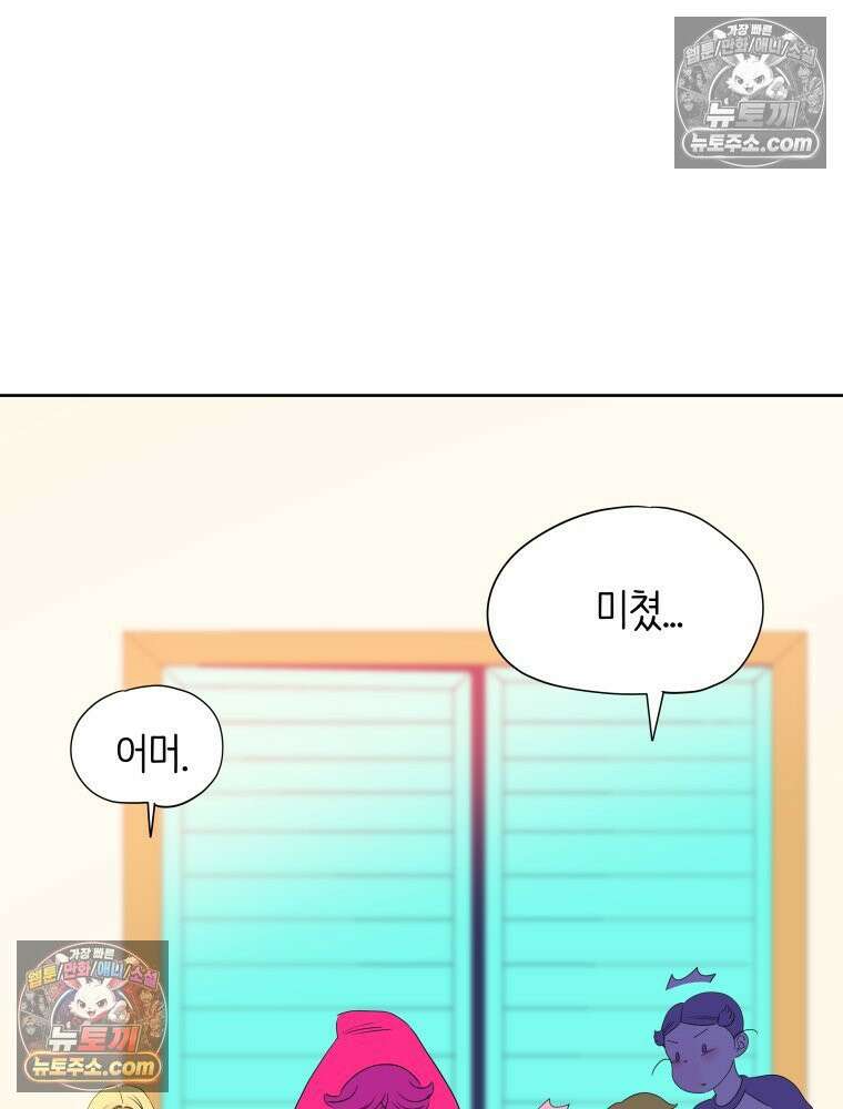 RAINBOW 23화． 최고의 커플 95