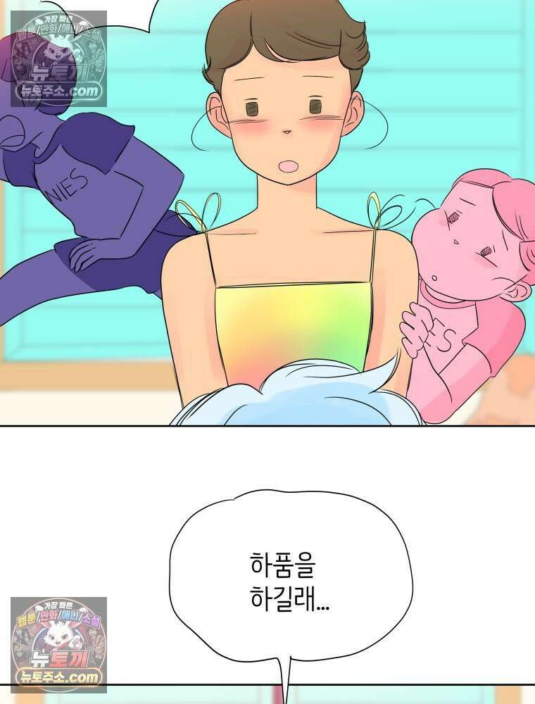 RAINBOW 23화． 최고의 커플 99