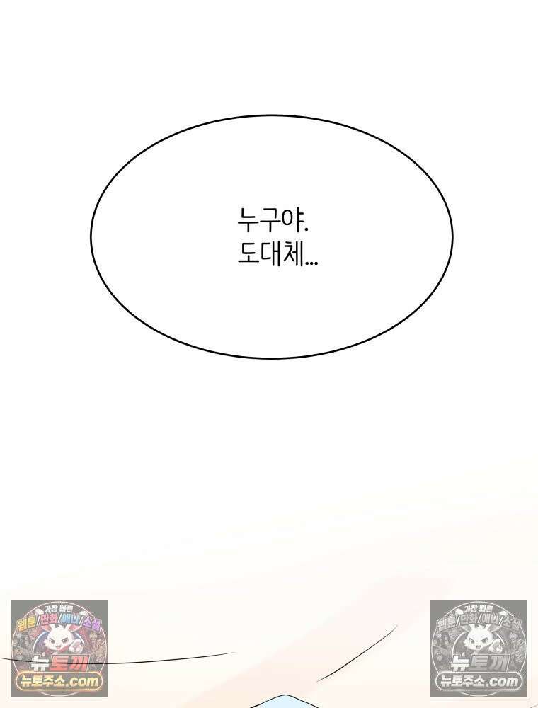 RAINBOW 23화． 최고의 커플 114