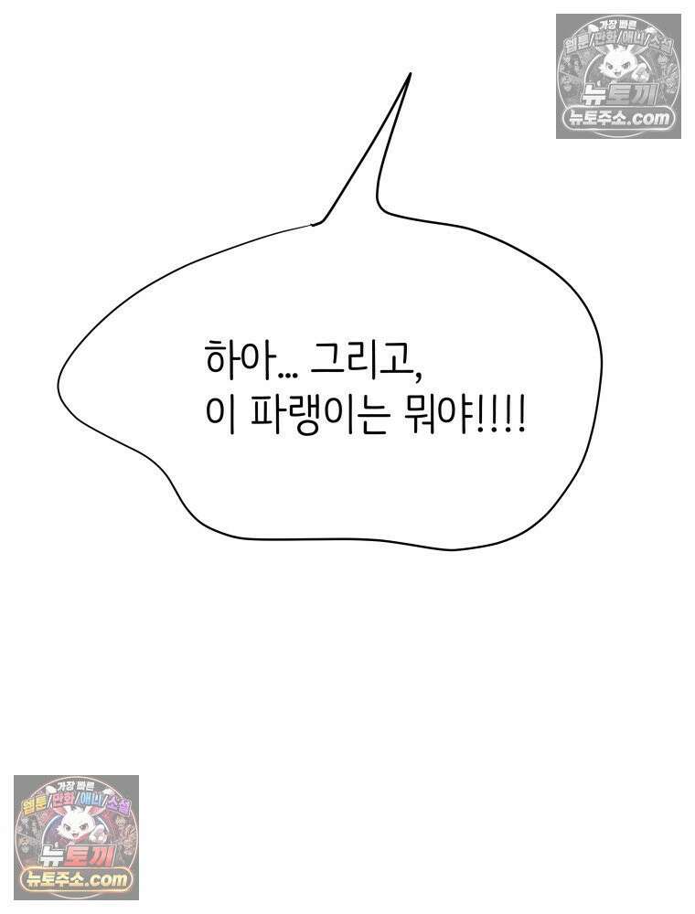 RAINBOW 23화． 최고의 커플 119