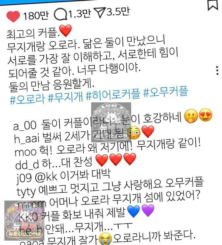RAINBOW 23화． 최고의 커플 121