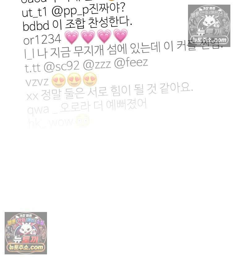 RAINBOW 23화． 최고의 커플 122