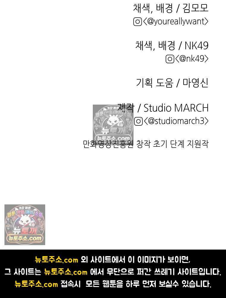 RAINBOW 23화． 최고의 커플 124