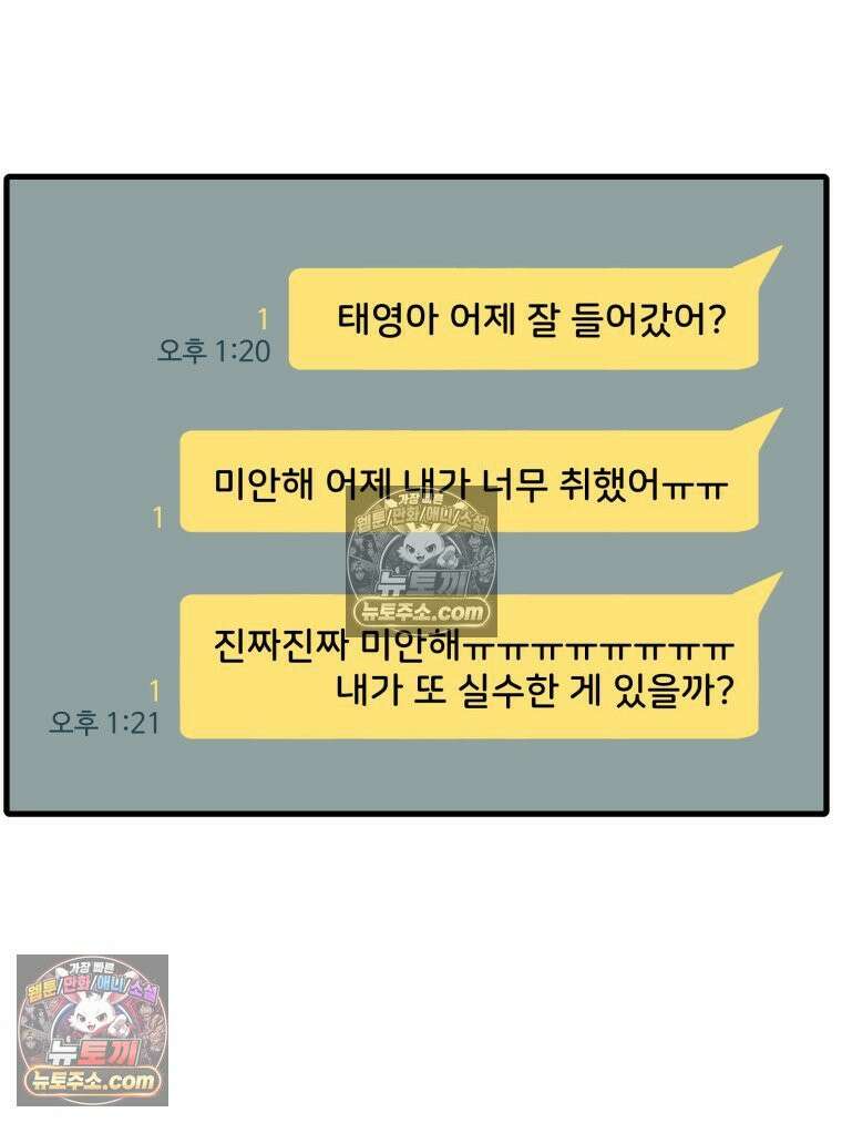 서른하나 고．독．사 그녀들 92화 2