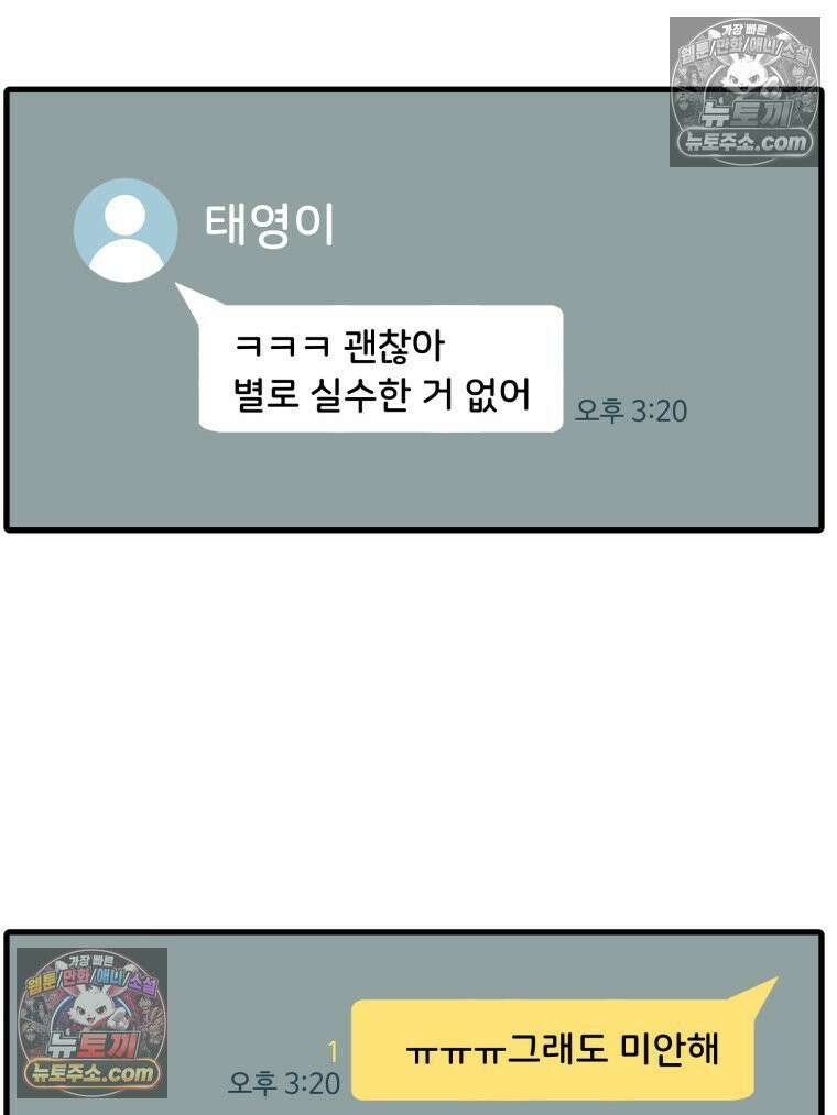서른하나 고．독．사 그녀들 92화 3