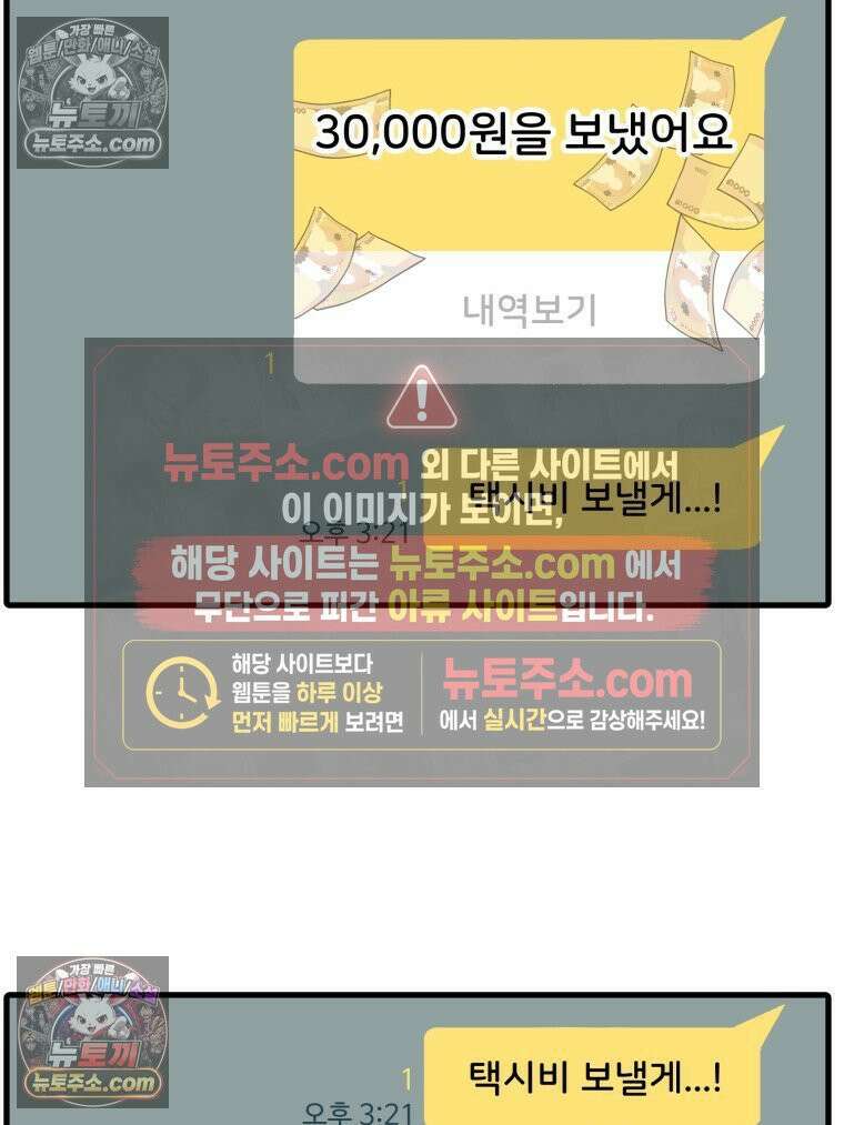 서른하나 고．독．사 그녀들 92화 4