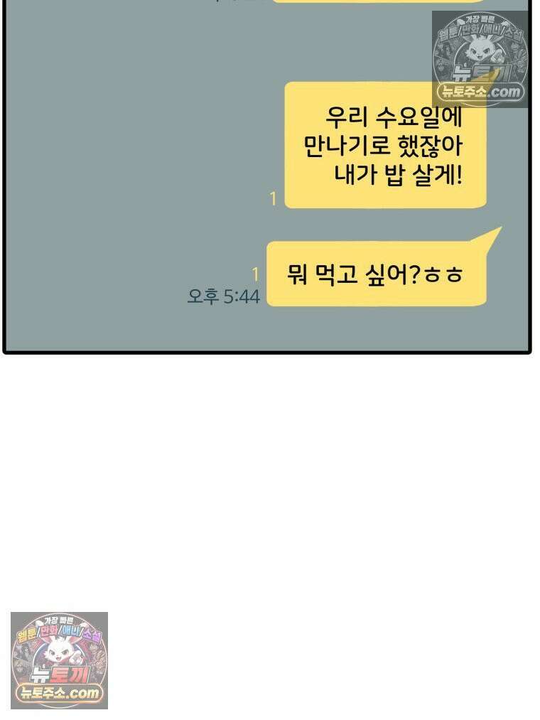 서른하나 고．독．사 그녀들 92화 5