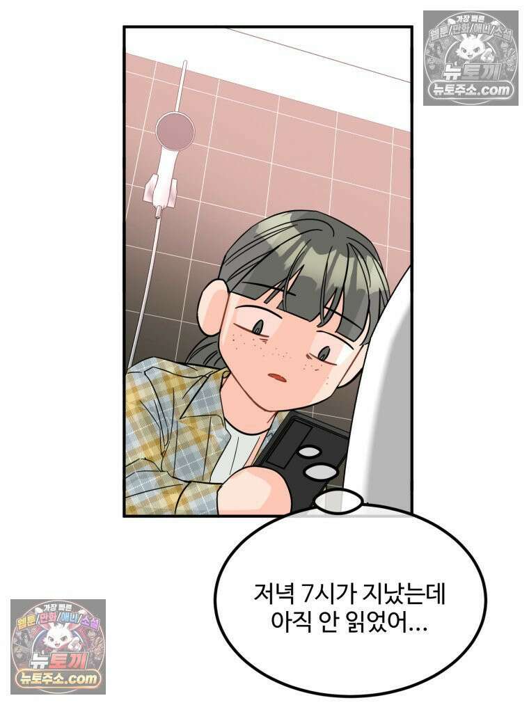 서른하나 고．독．사 그녀들 92화 6