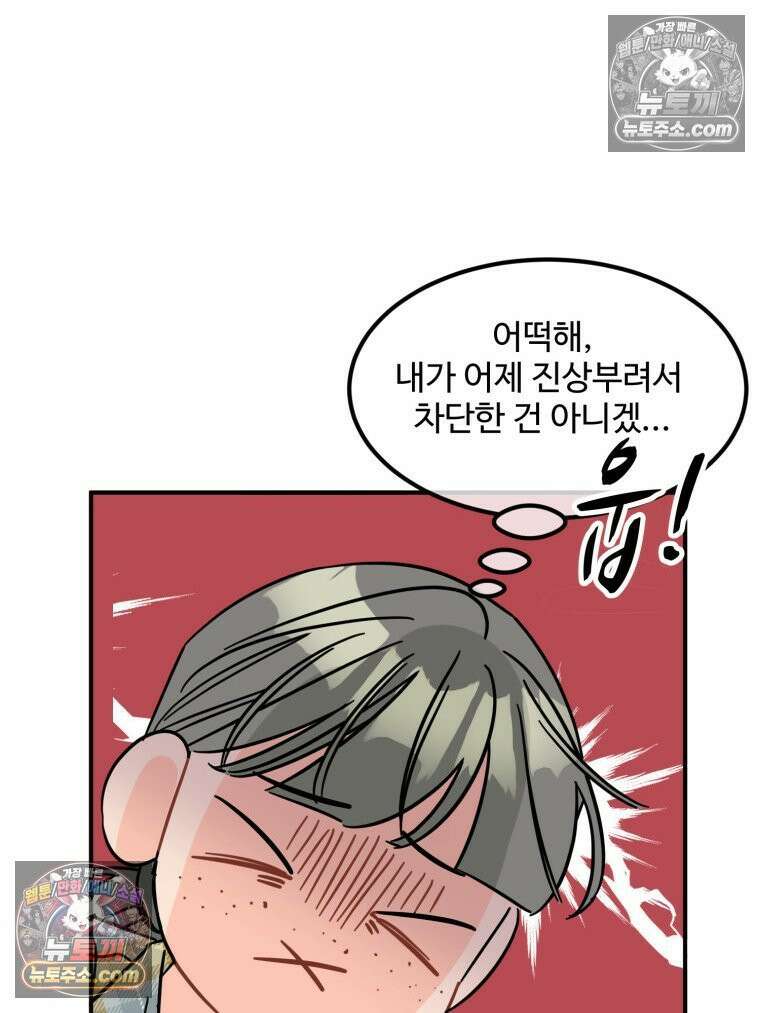 서른하나 고．독．사 그녀들 92화 7