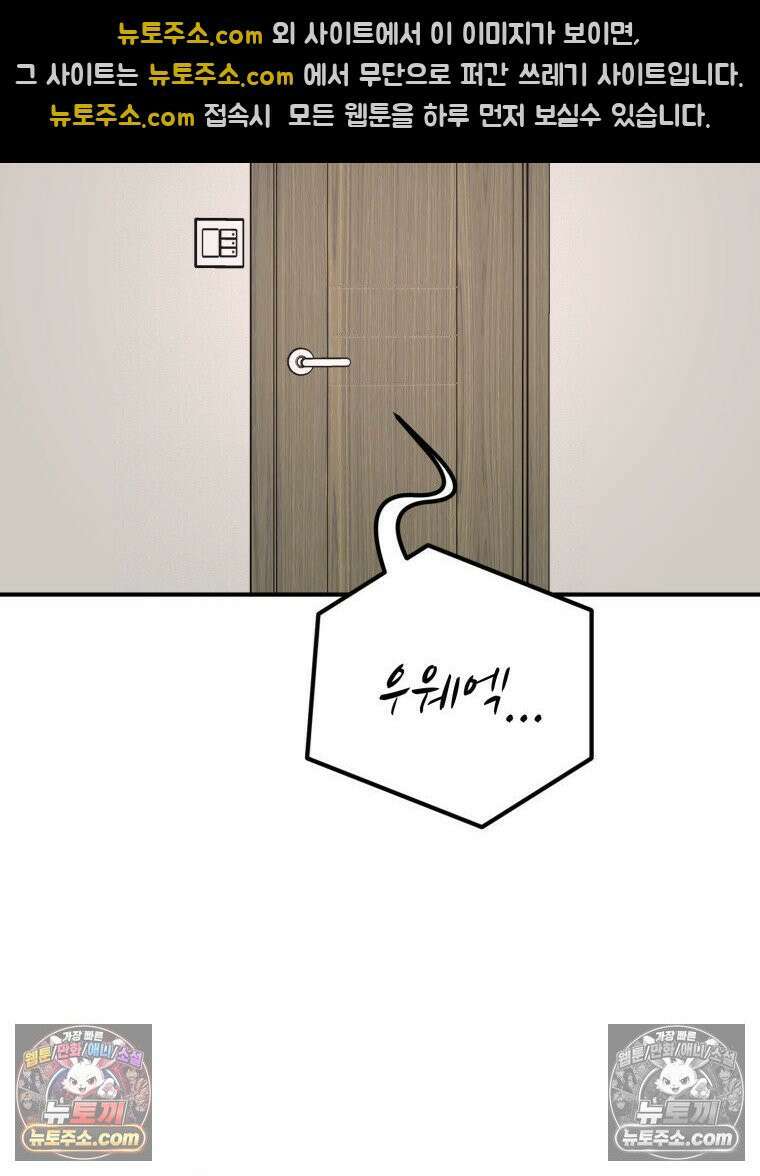 서른하나 고．독．사 그녀들 92화 9