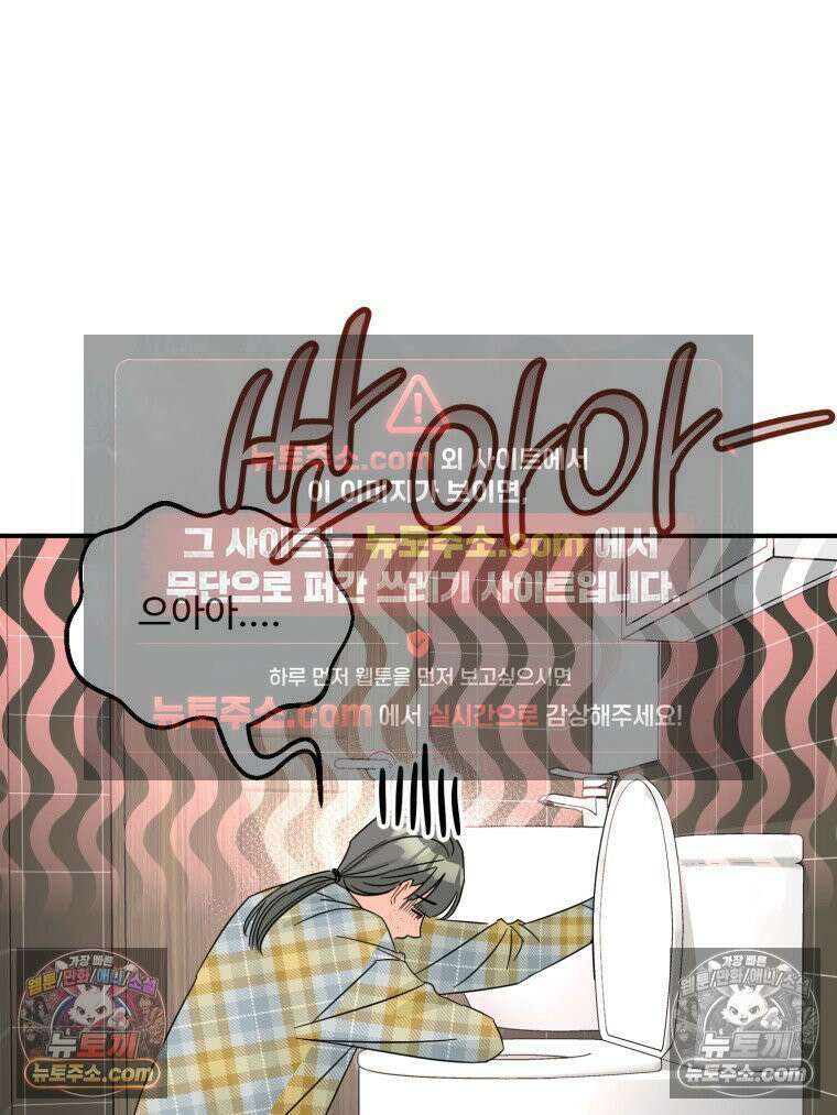 서른하나 고．독．사 그녀들 92화 11