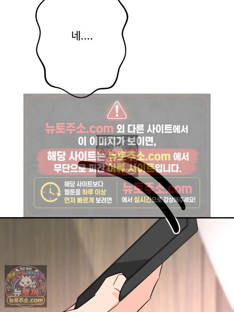 서른하나 고．독．사 그녀들 92화 15