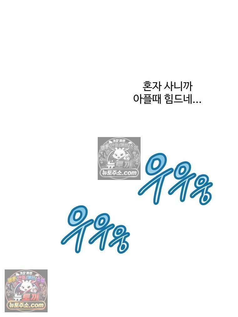 서른하나 고．독．사 그녀들 92화 18