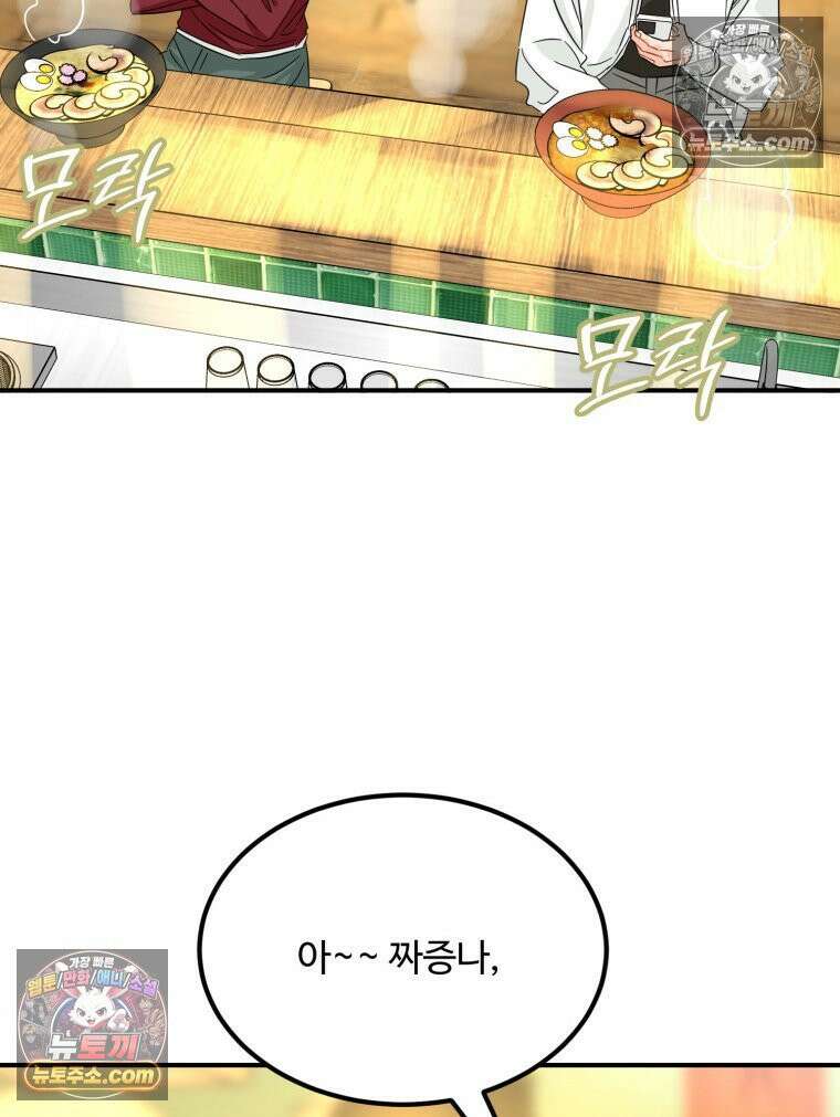 서른하나 고．독．사 그녀들 92화 27