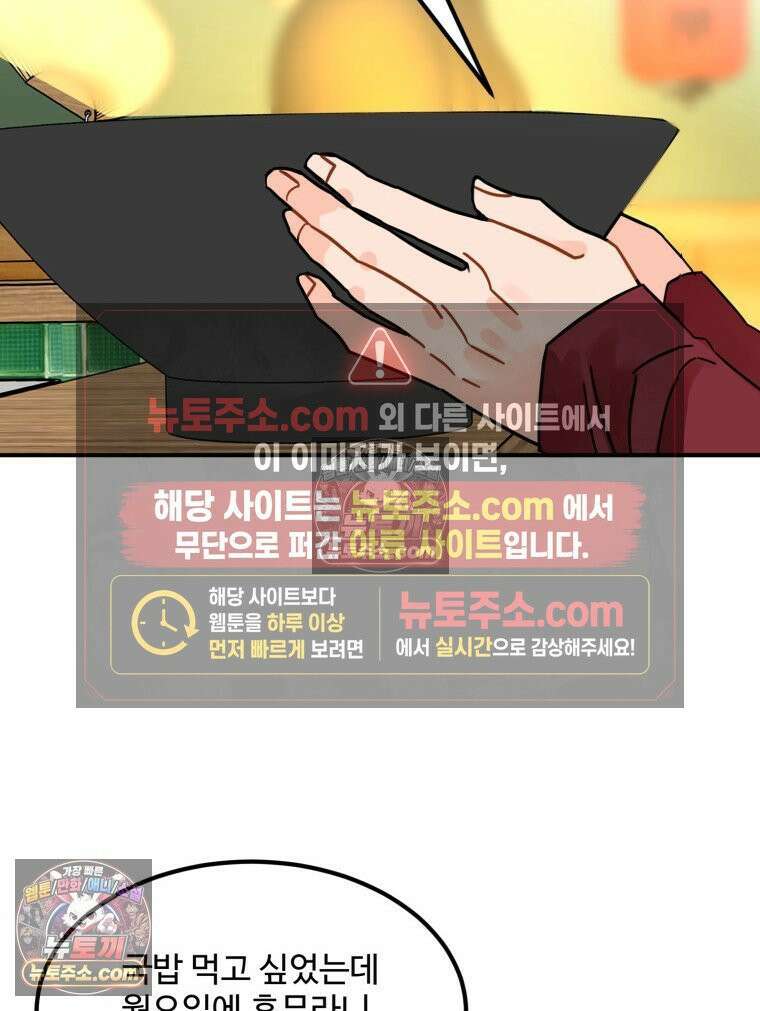 서른하나 고．독．사 그녀들 92화 28