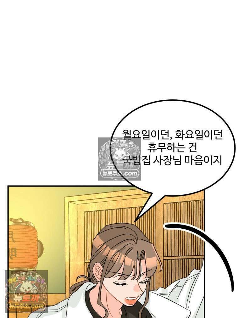 서른하나 고．독．사 그녀들 92화 30