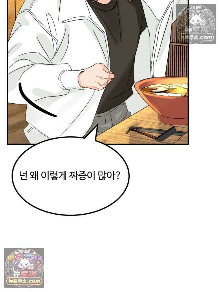 서른하나 고．독．사 그녀들 92화 31