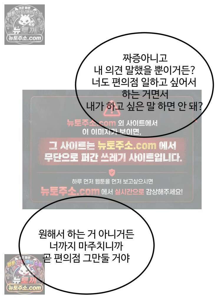 서른하나 고．독．사 그녀들 92화 32