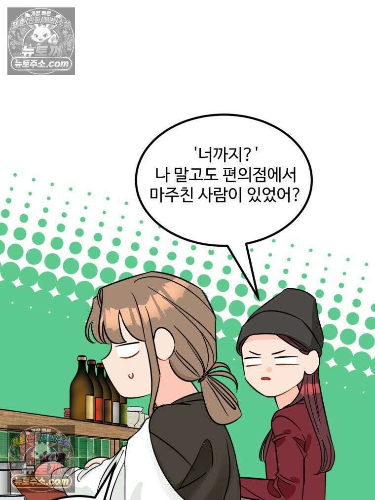 서른하나 고．독．사 그녀들 92화 33