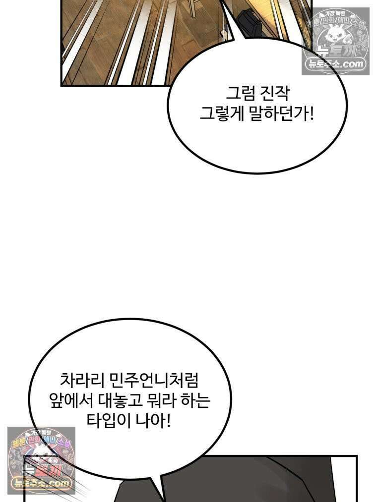 서른하나 고．독．사 그녀들 92화 41