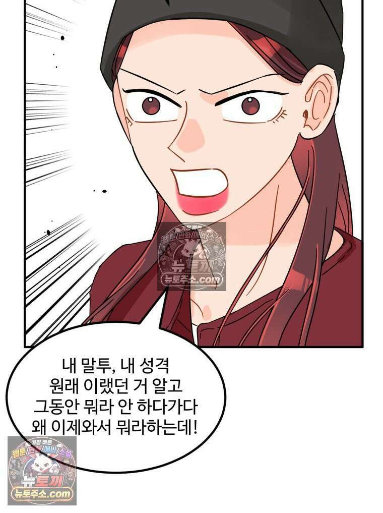 서른하나 고．독．사 그녀들 92화 42