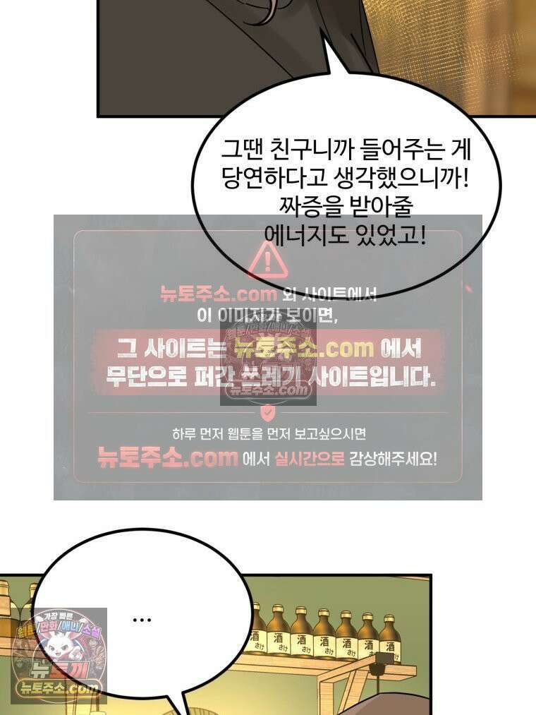 서른하나 고．독．사 그녀들 92화 44