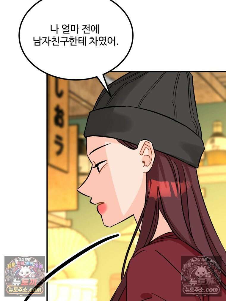 서른하나 고．독．사 그녀들 92화 46