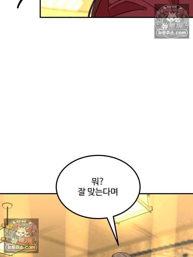 서른하나 고．독．사 그녀들 92화 47