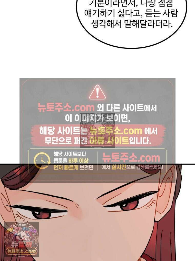 서른하나 고．독．사 그녀들 92화 50