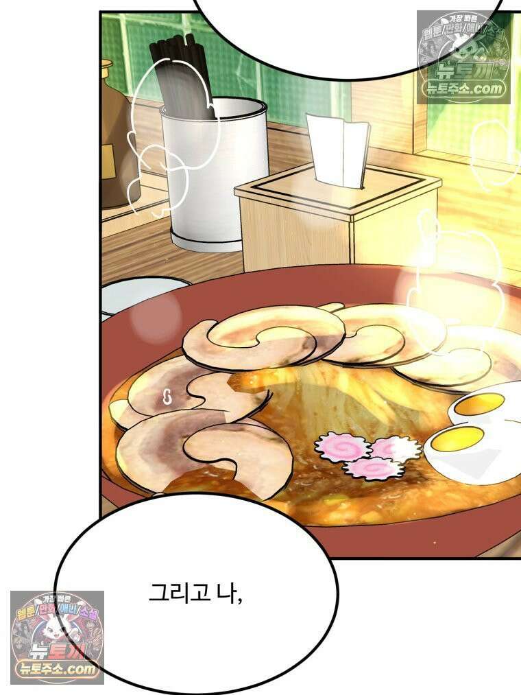 서른하나 고．독．사 그녀들 92화 55
