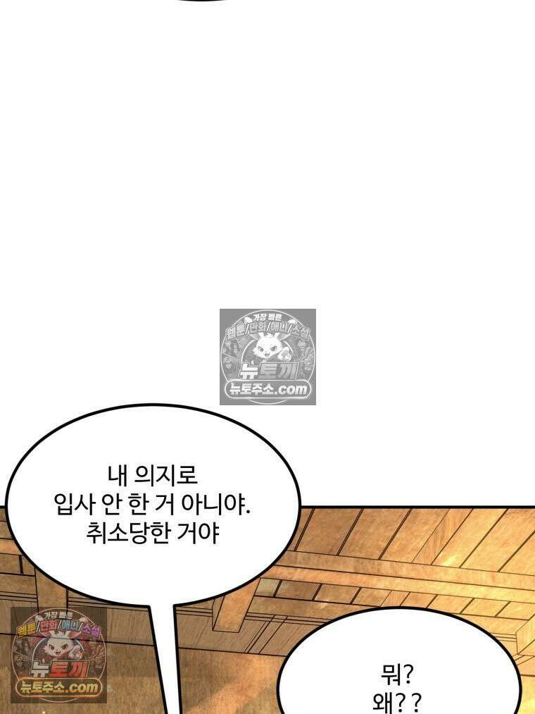 서른하나 고．독．사 그녀들 92화 56