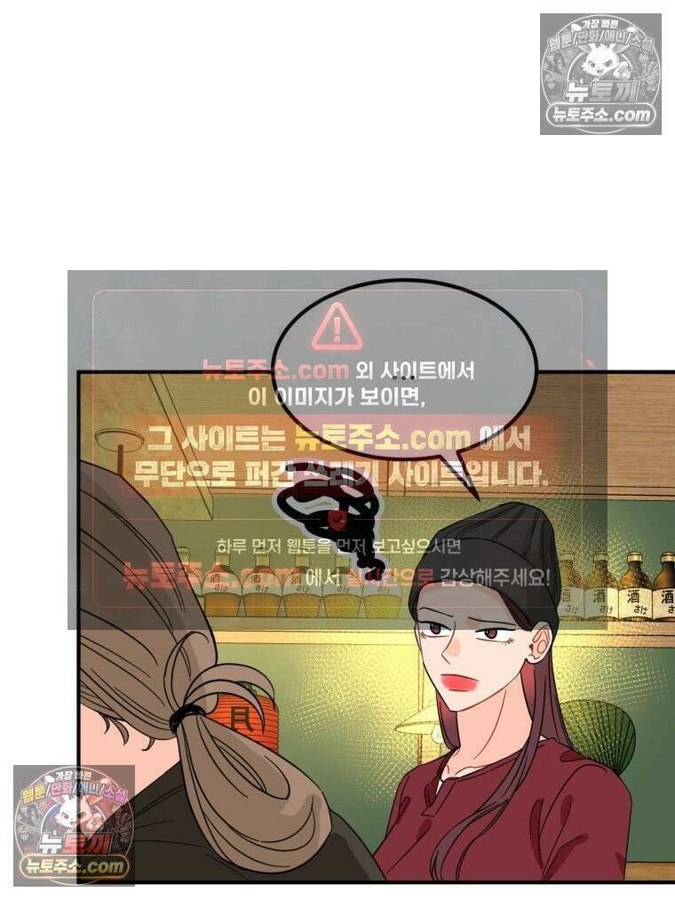 서른하나 고．독．사 그녀들 92화 58