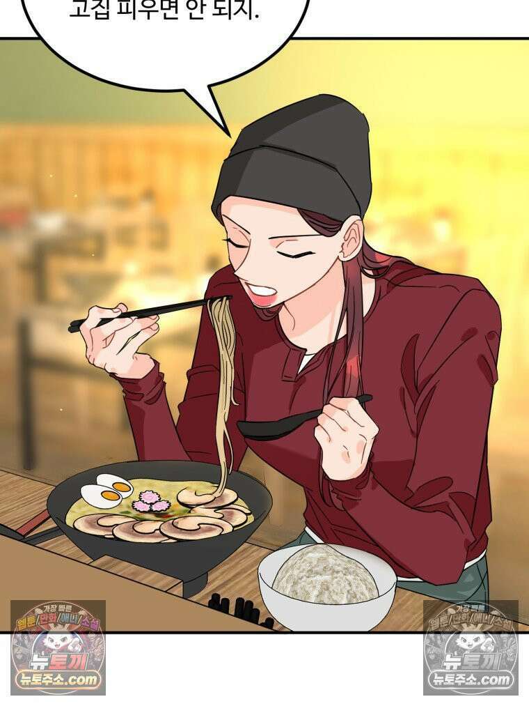 서른하나 고．독．사 그녀들 92화 61