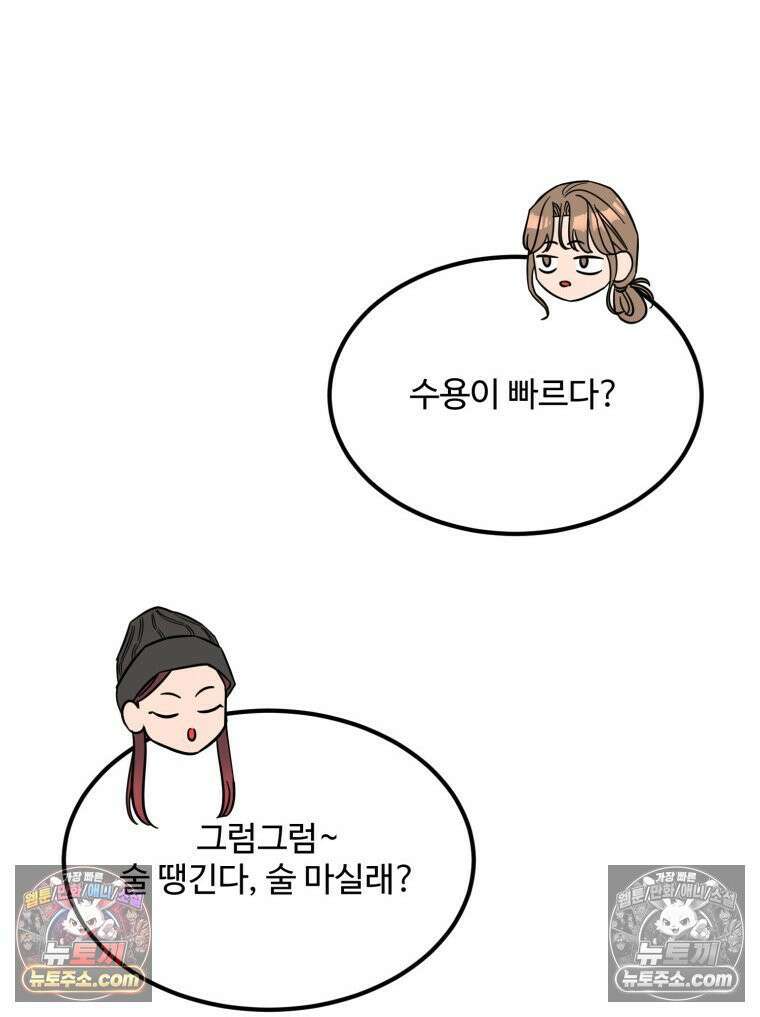 서른하나 고．독．사 그녀들 92화 62