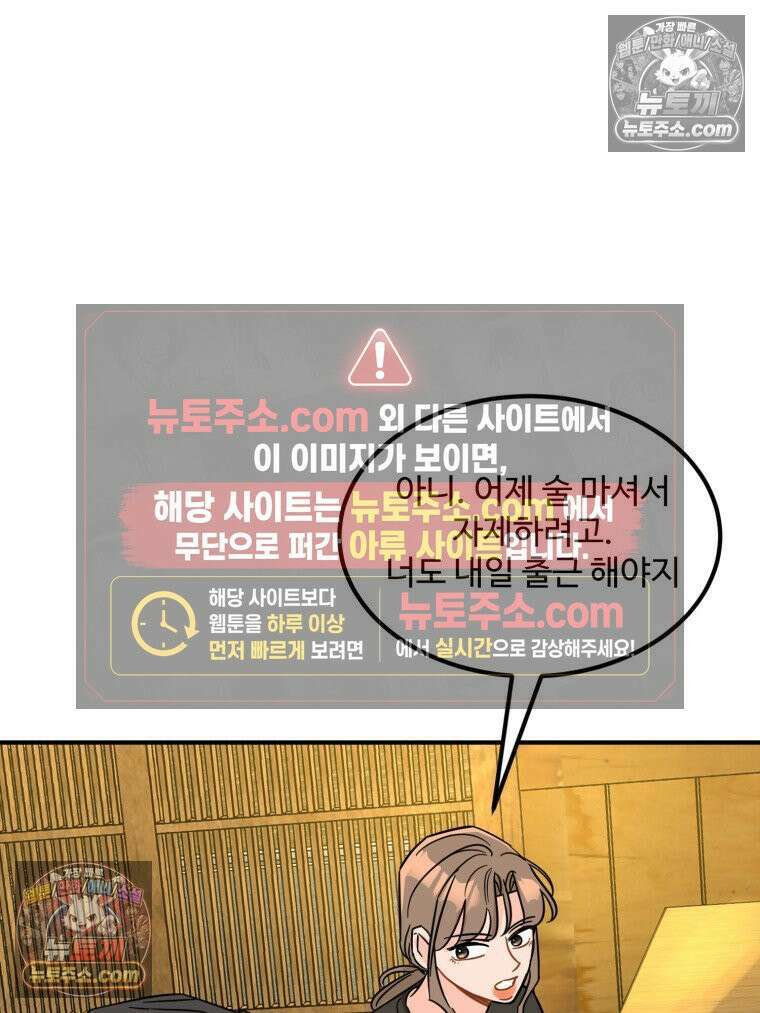 서른하나 고．독．사 그녀들 92화 63