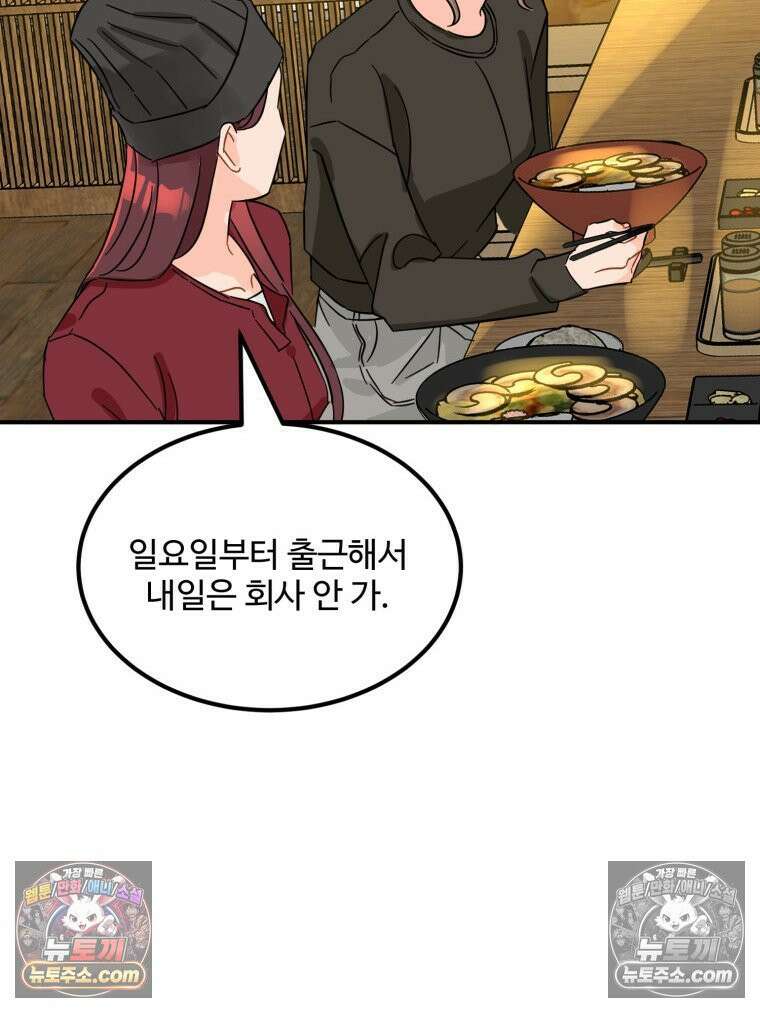서른하나 고．독．사 그녀들 92화 64