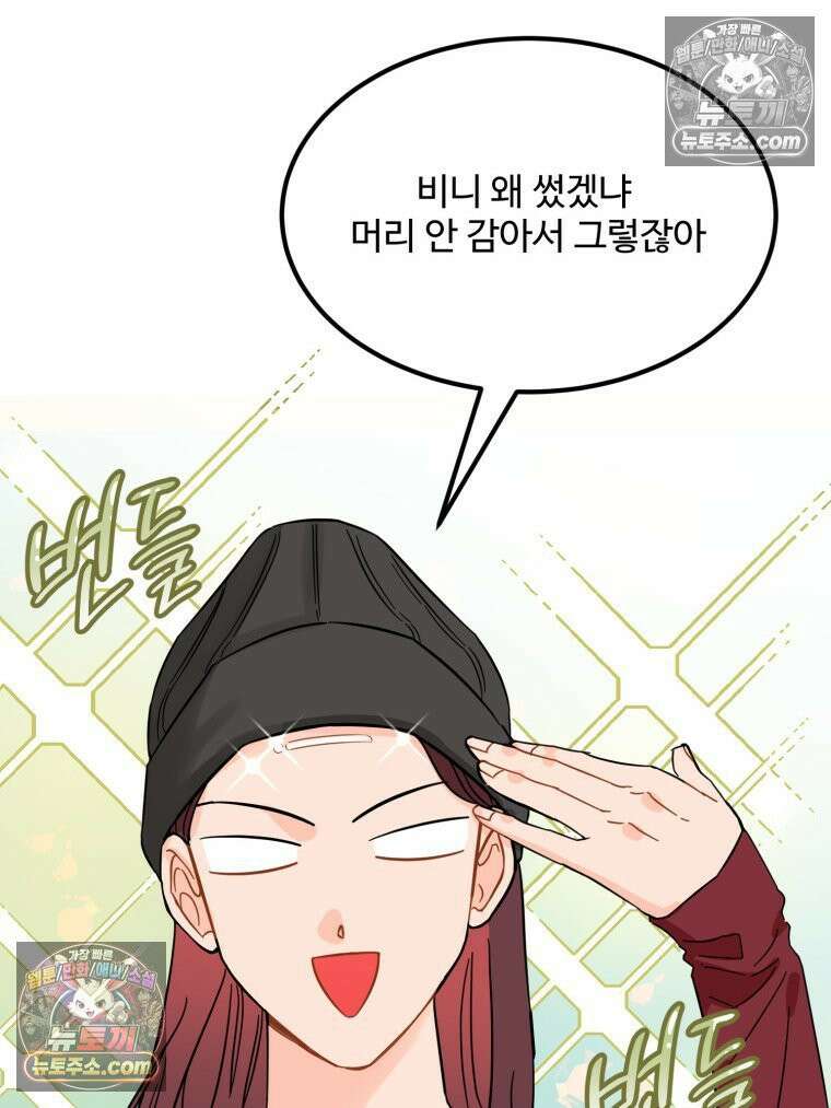 서른하나 고．독．사 그녀들 92화 65