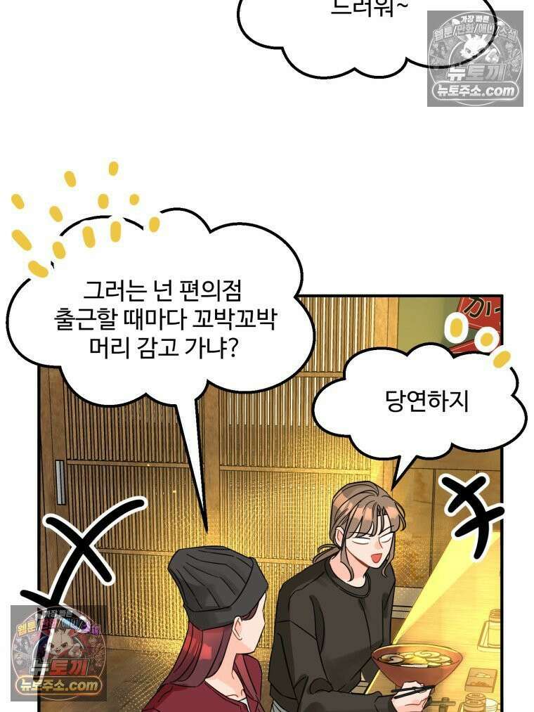 서른하나 고．독．사 그녀들 92화 68