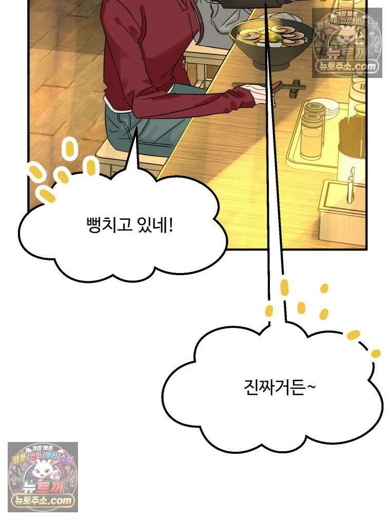 서른하나 고．독．사 그녀들 92화 69