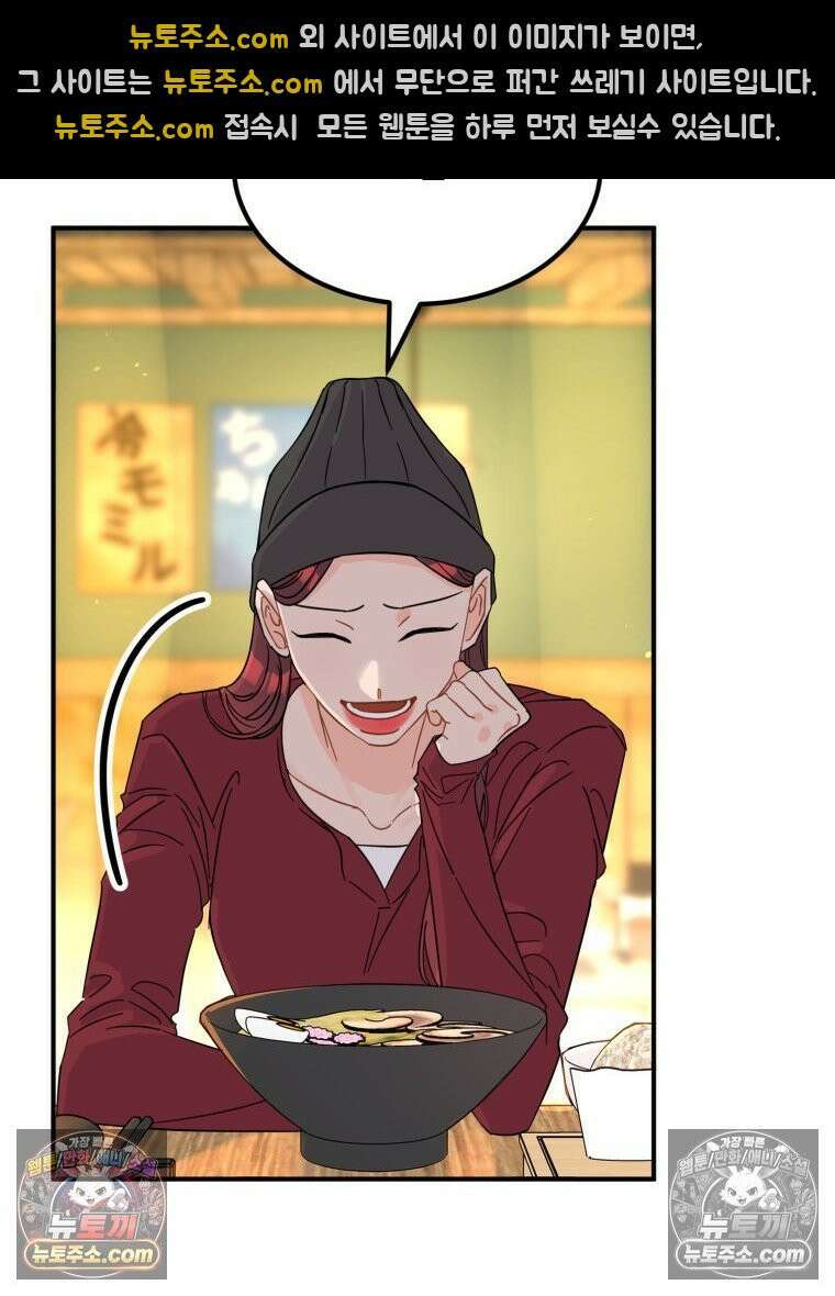 서른하나 고．독．사 그녀들 92화 72