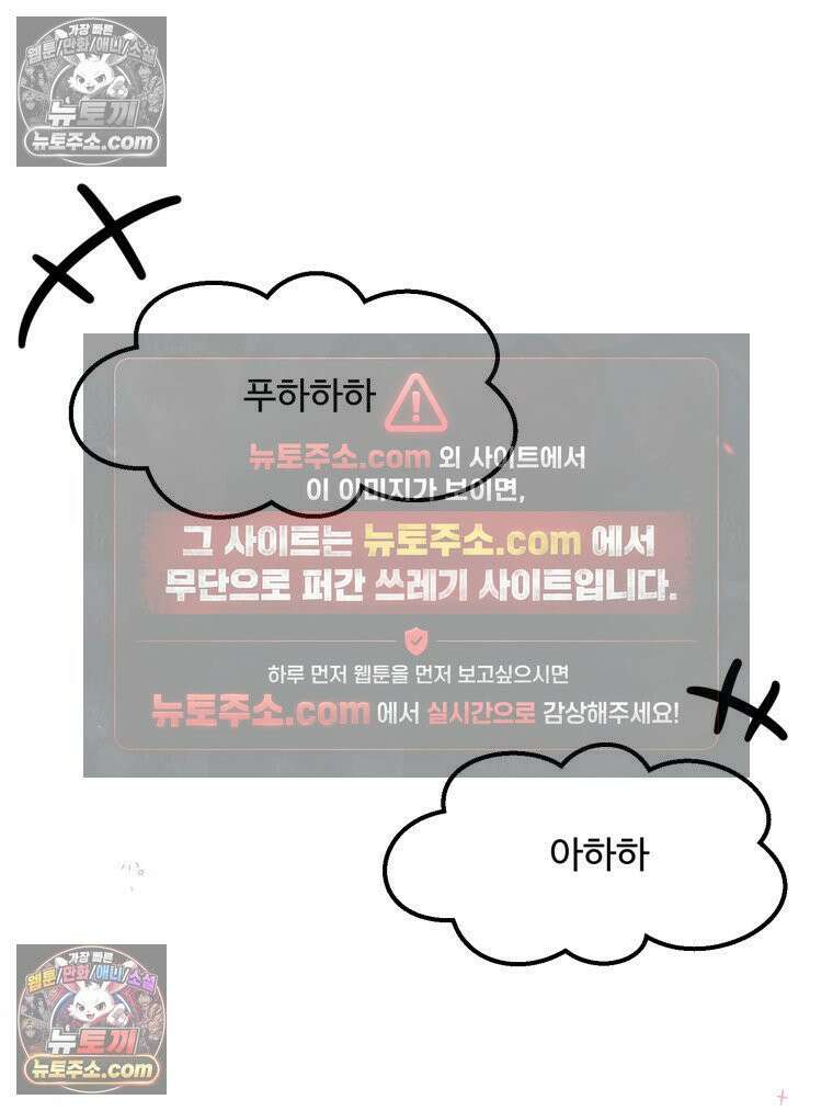 서른하나 고．독．사 그녀들 92화 73