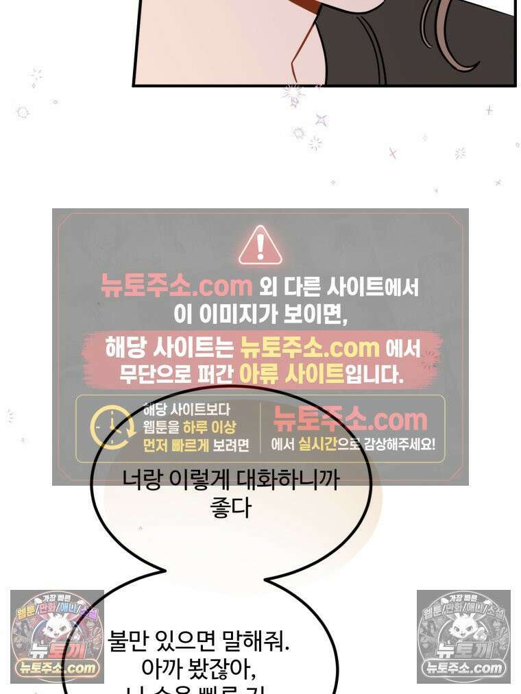 서른하나 고．독．사 그녀들 92화 76