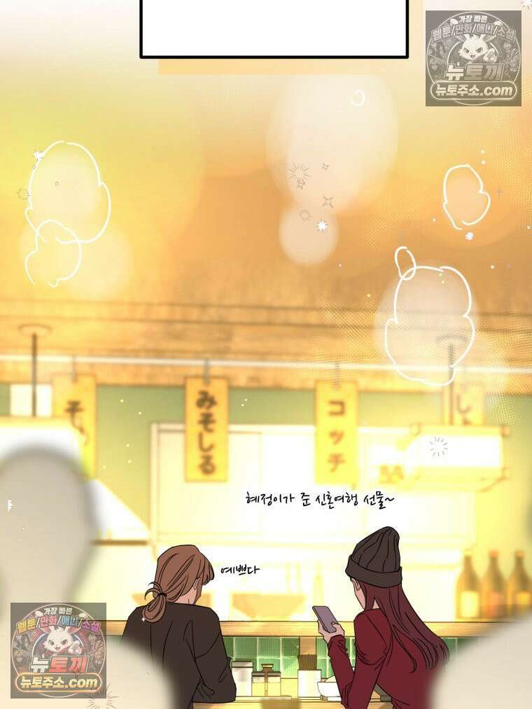 서른하나 고．독．사 그녀들 92화 80