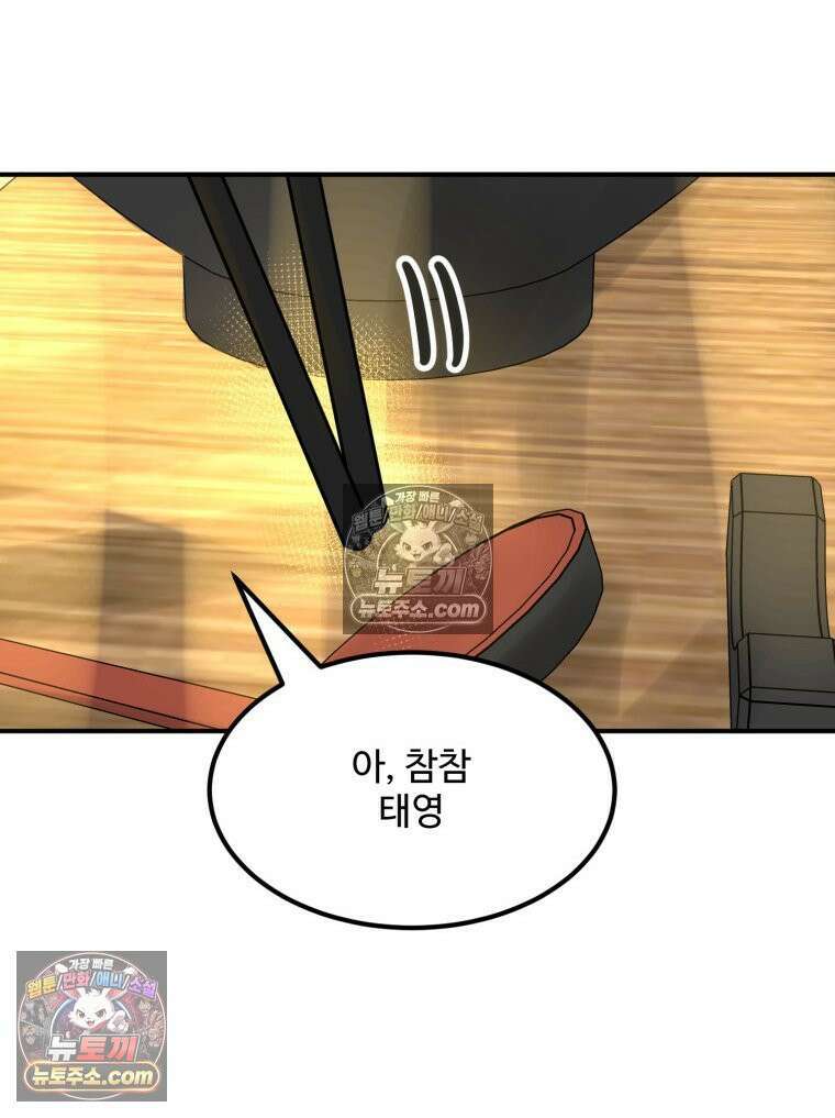 서른하나 고．독．사 그녀들 92화 82