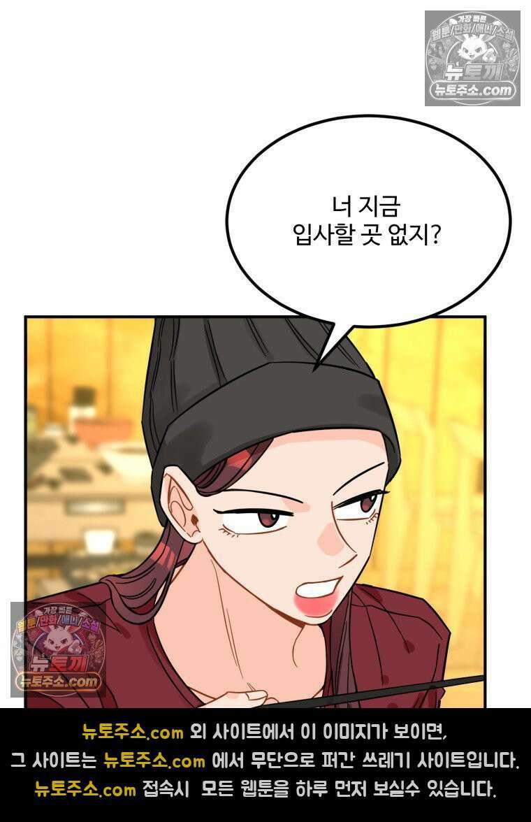 서른하나 고．독．사 그녀들 92화 83